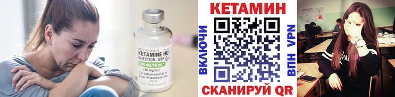 КЕТАМИН ketamine  Нерчинск 