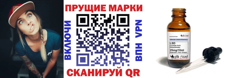Марки 25I-NBOMe 1500мкг Нерчинск